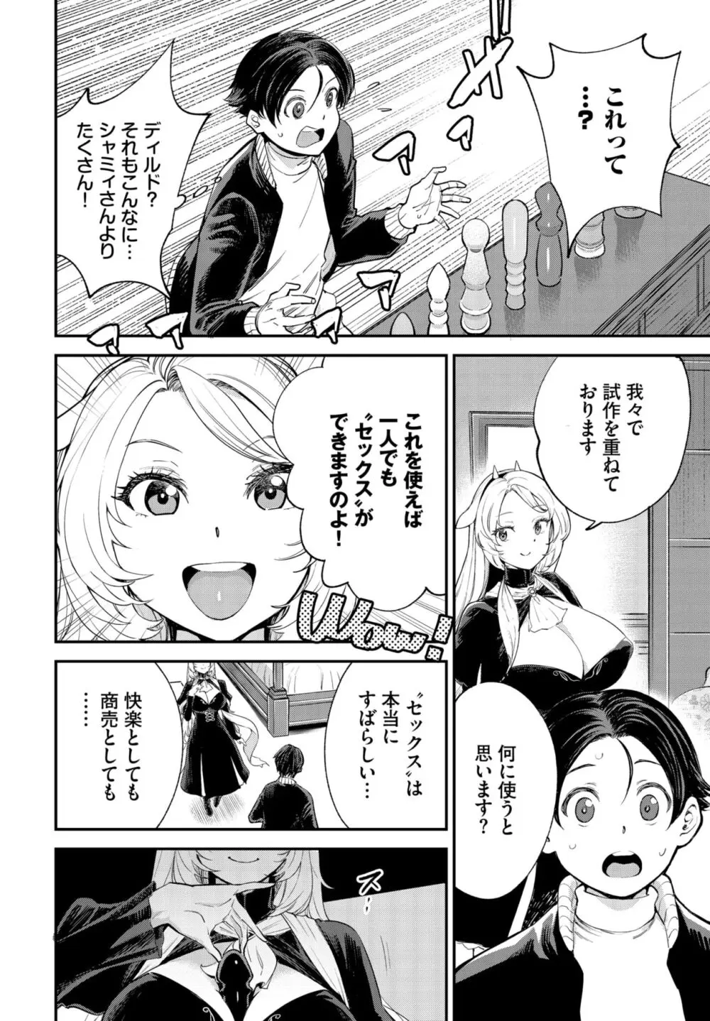 ダスコミ Vol.30 Page.189