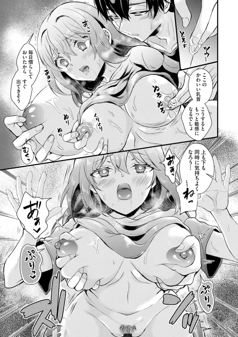 サイベリアplus Vol. 21 Page.257