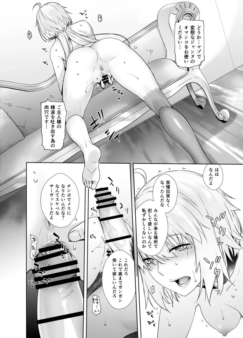 HEAVEN'S DRIVE 総集編 Page.126