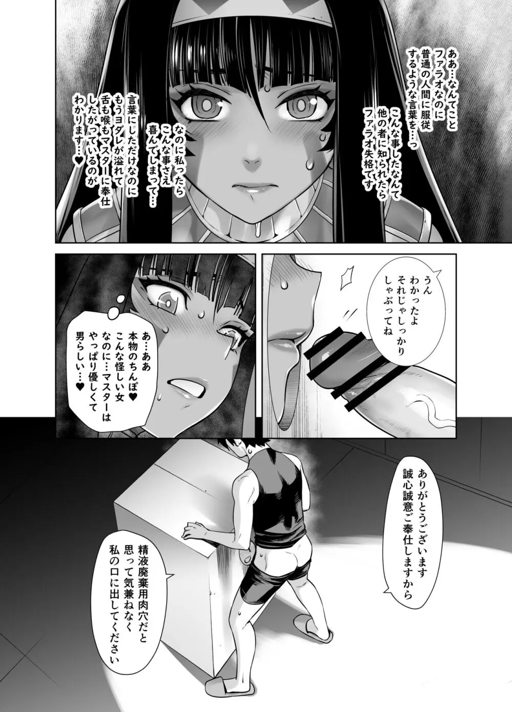 HEAVEN'S DRIVE 総集編 Page.148