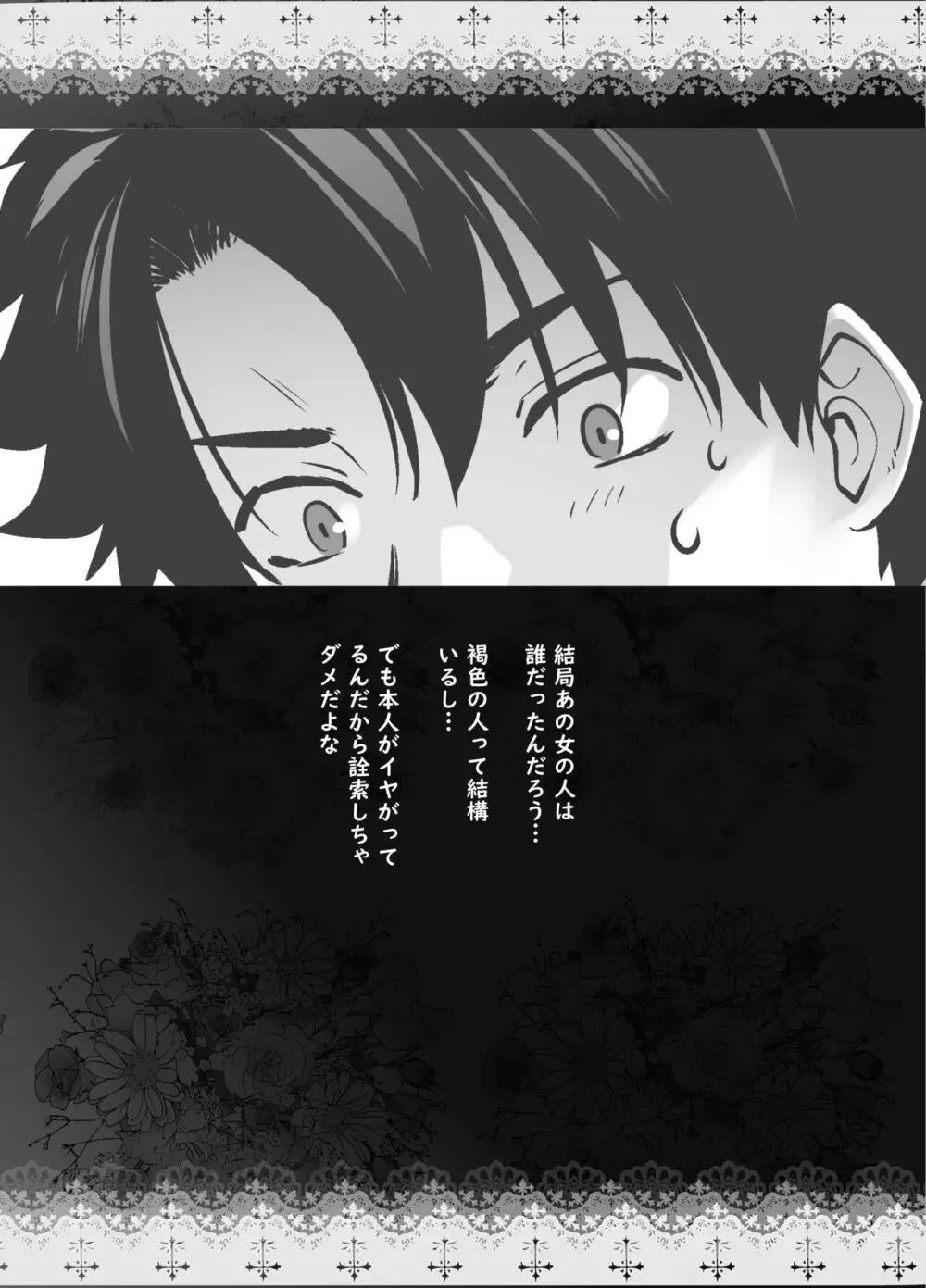 HEAVEN'S DRIVE 総集編 Page.157