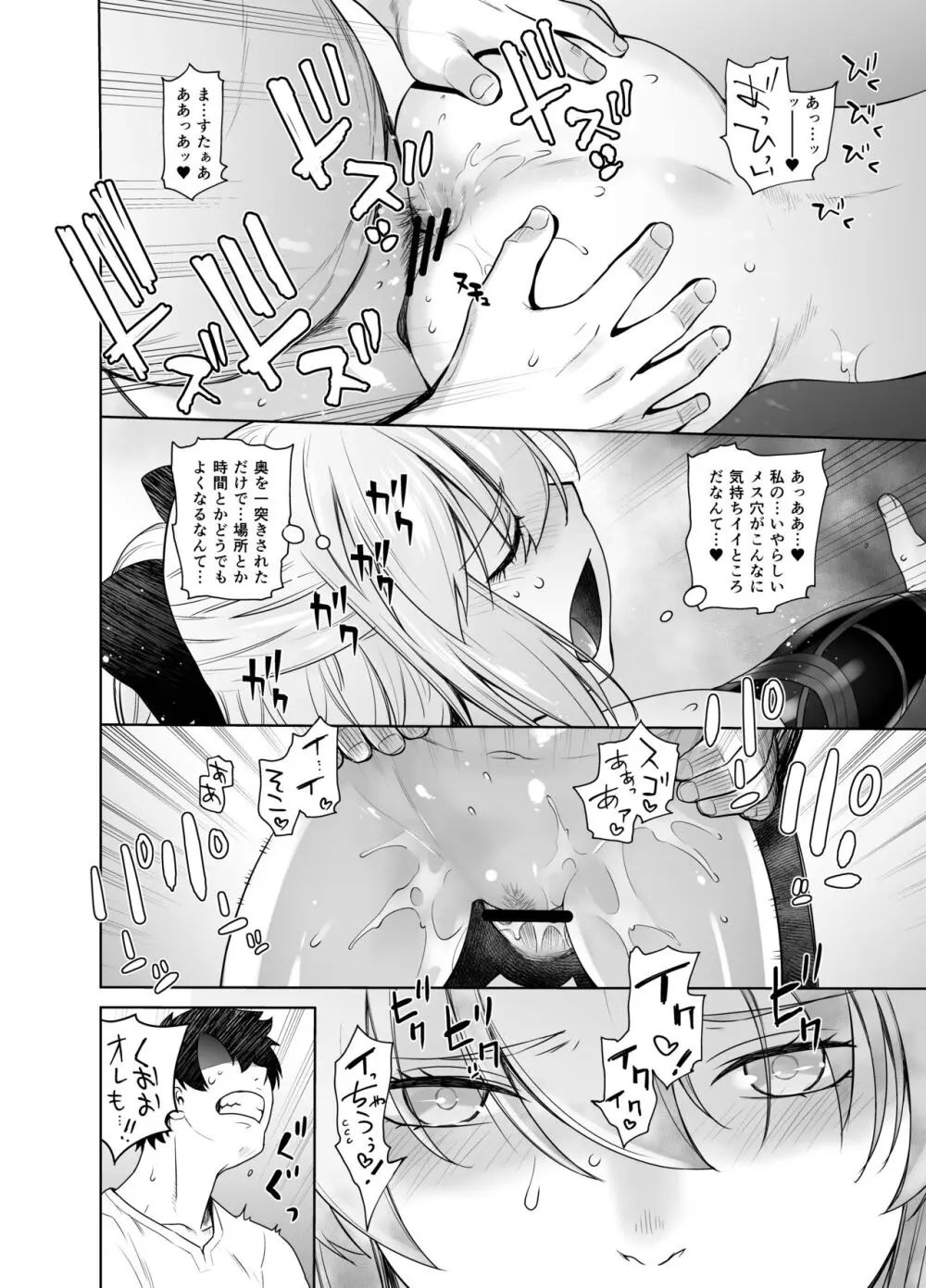 HEAVEN'S DRIVE 総集編 Page.38