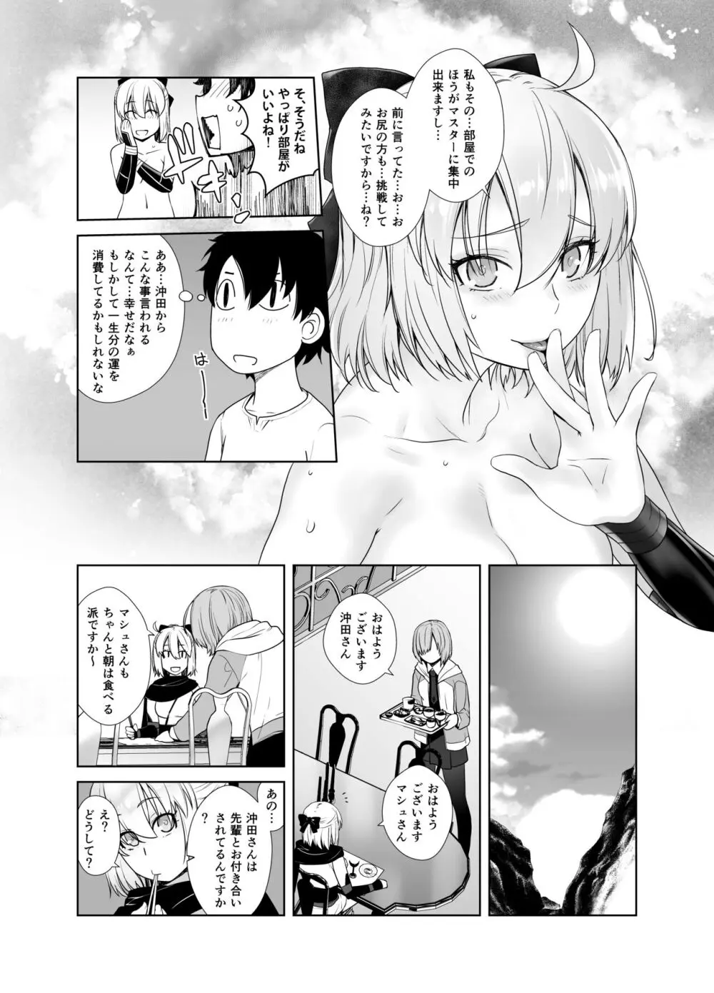 HEAVEN'S DRIVE 総集編 Page.40