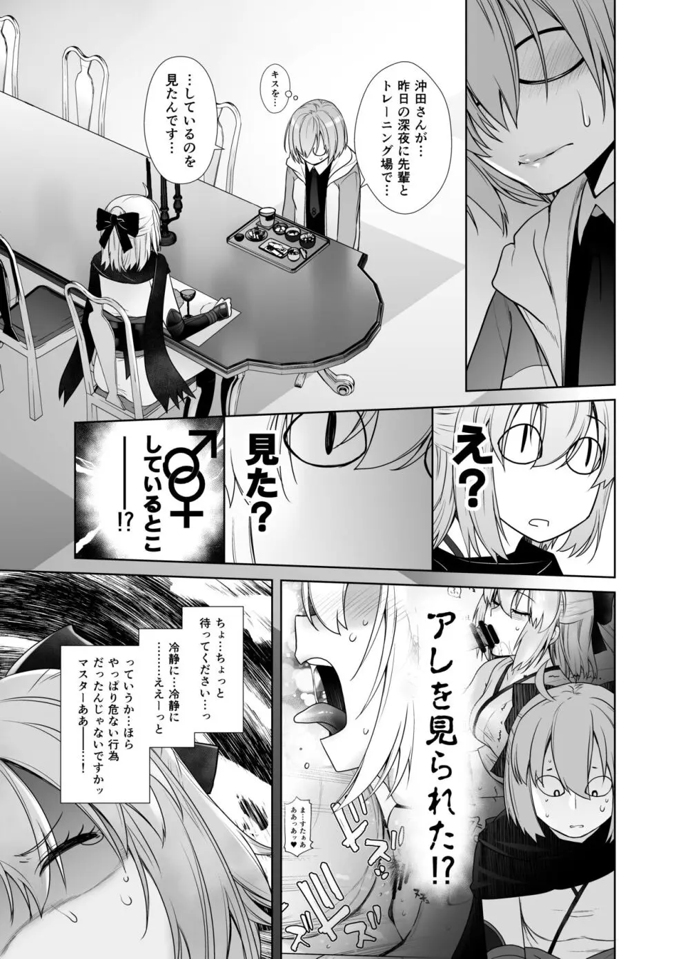 HEAVEN'S DRIVE 総集編 Page.41