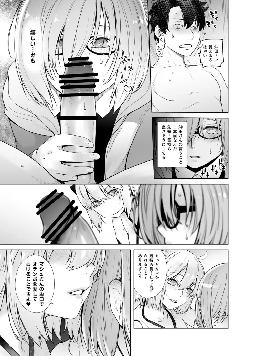 HEAVEN'S DRIVE 総集編 Page.45