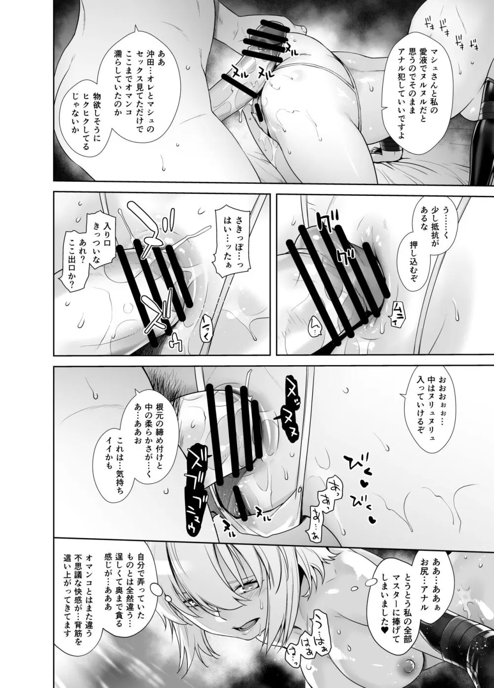 HEAVEN'S DRIVE 総集編 Page.58