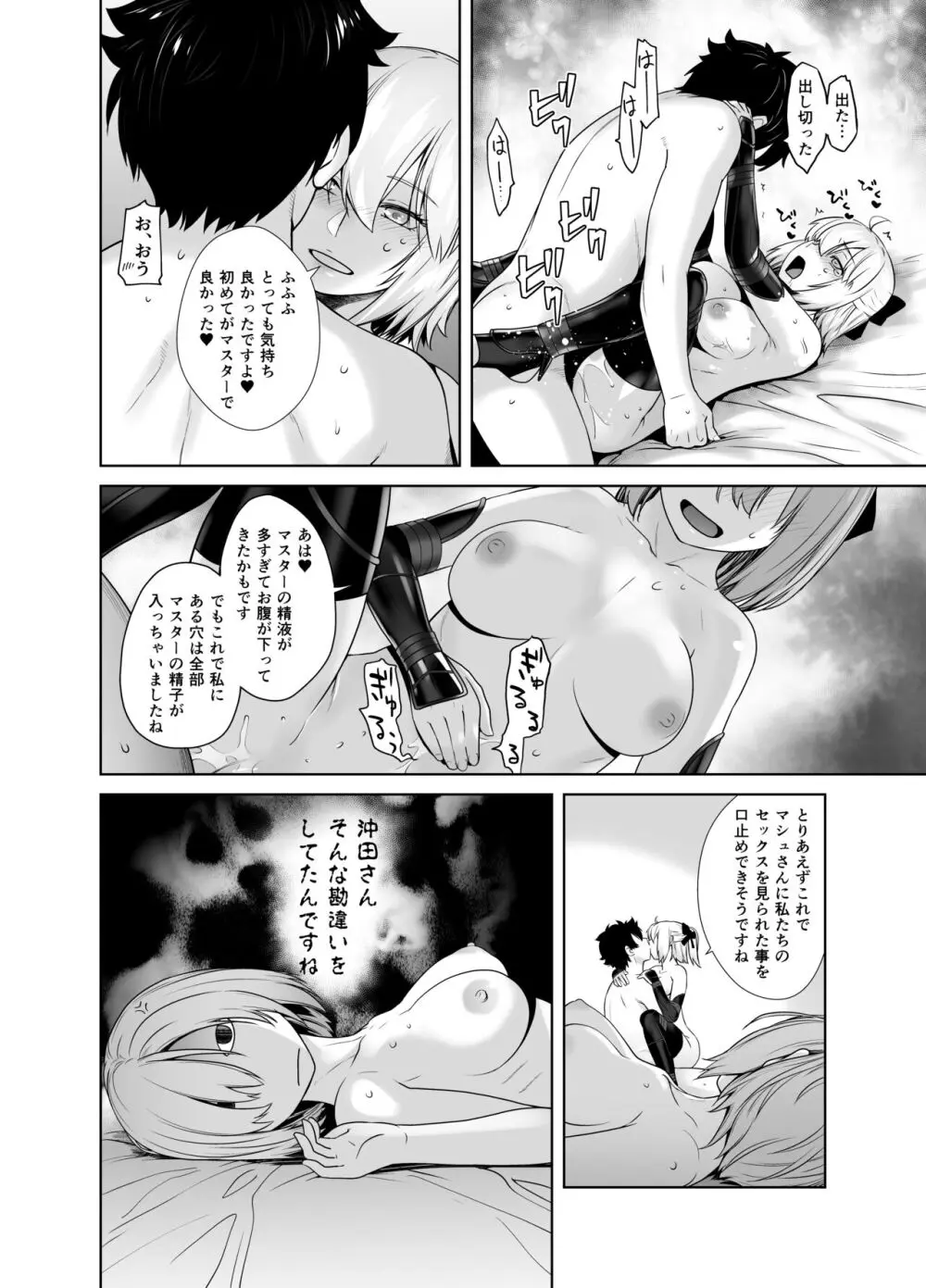 HEAVEN'S DRIVE 総集編 Page.62