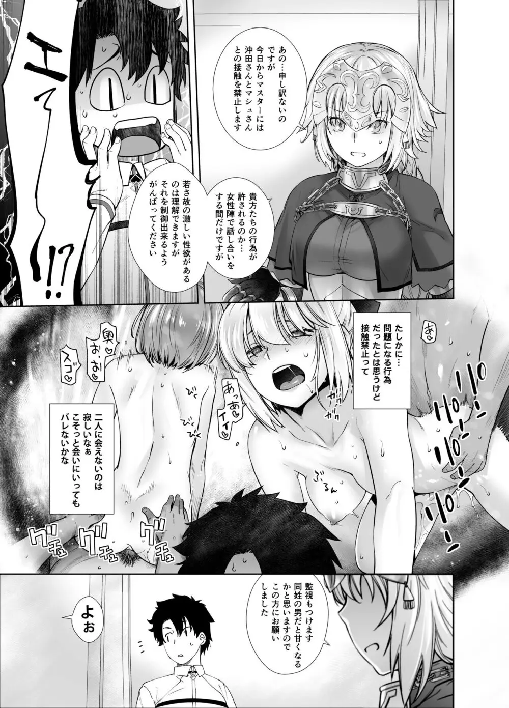 HEAVEN'S DRIVE 総集編 Page.69