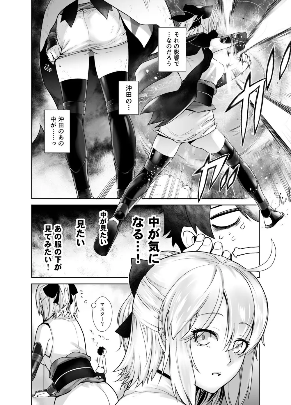 HEAVEN'S DRIVE 総集編 Page.8