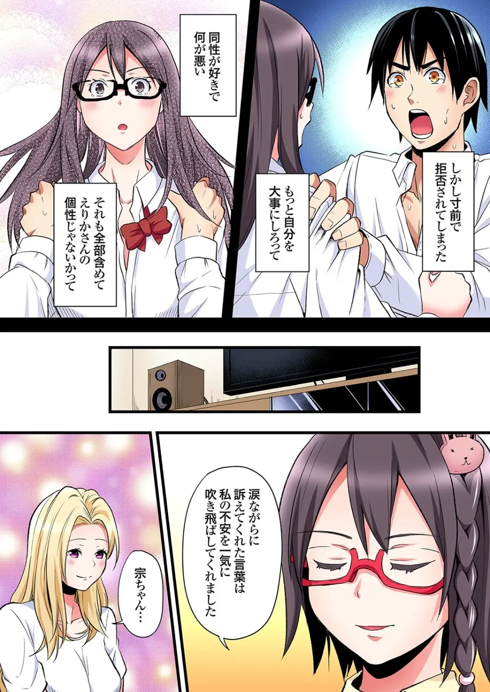 ギャルママとパコパコSEX～人妻の超絶テクにマジイキ絶頂！第24~37話 Page.11