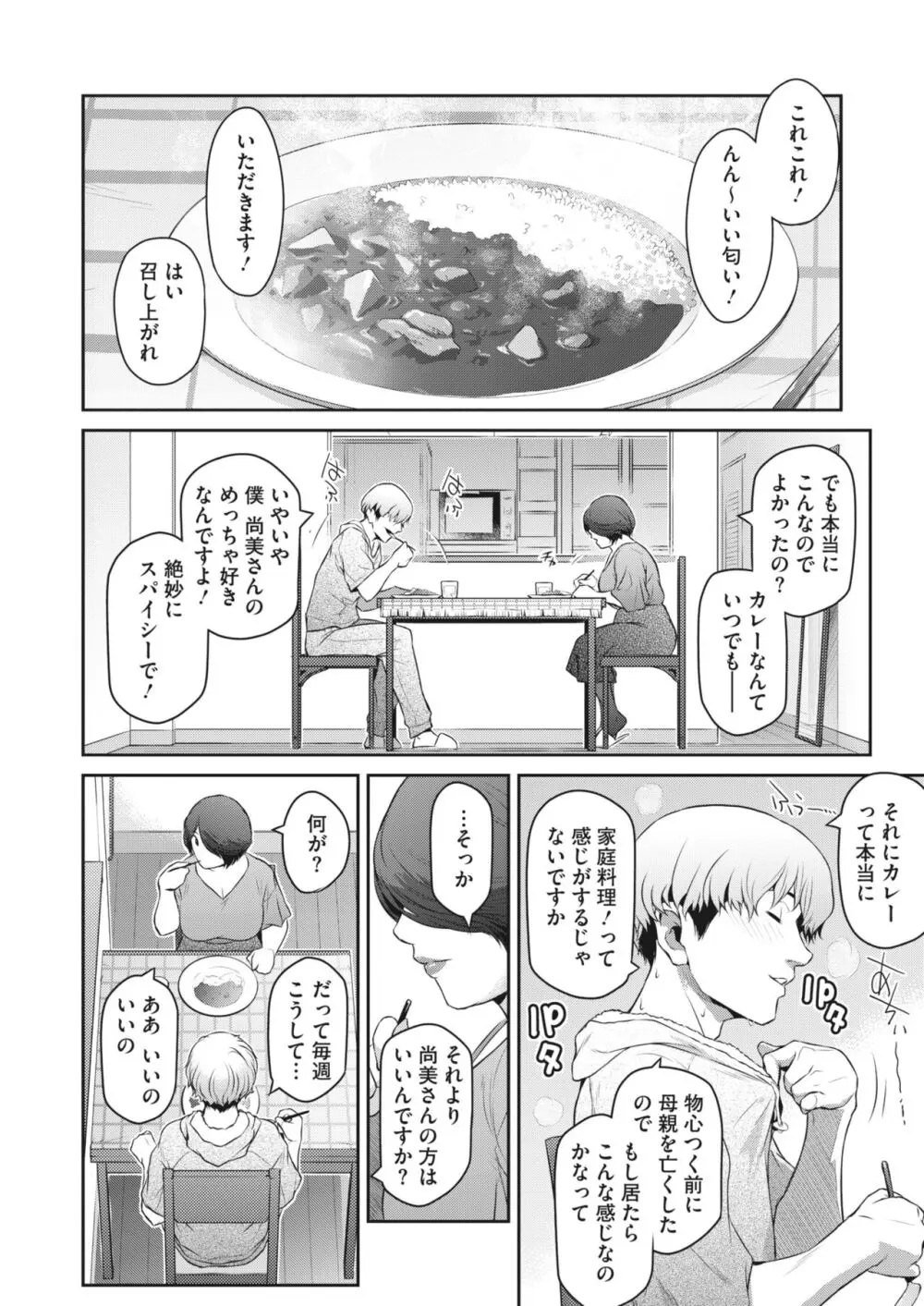 コミックホットミルク濃いめ vol.45 Page.95