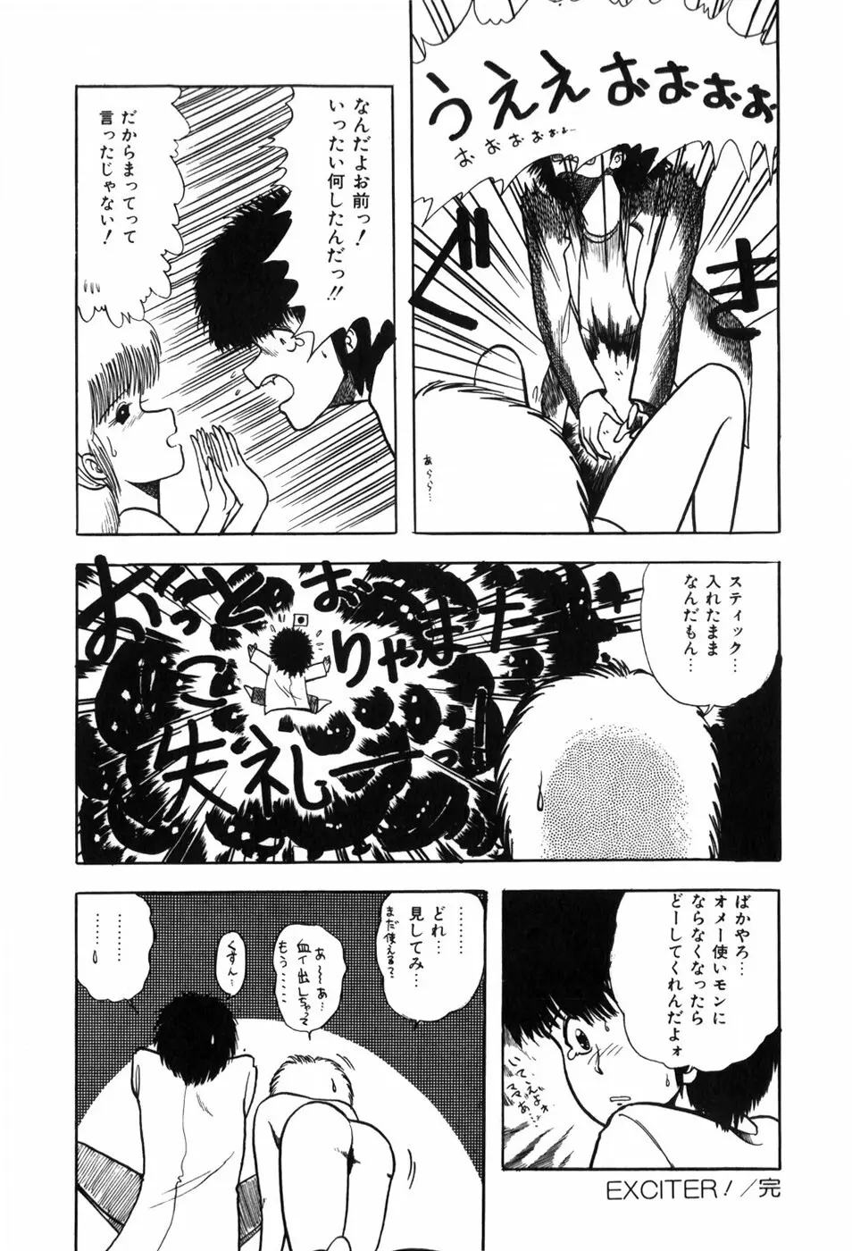 HYDROGEN-BOMB Page.114