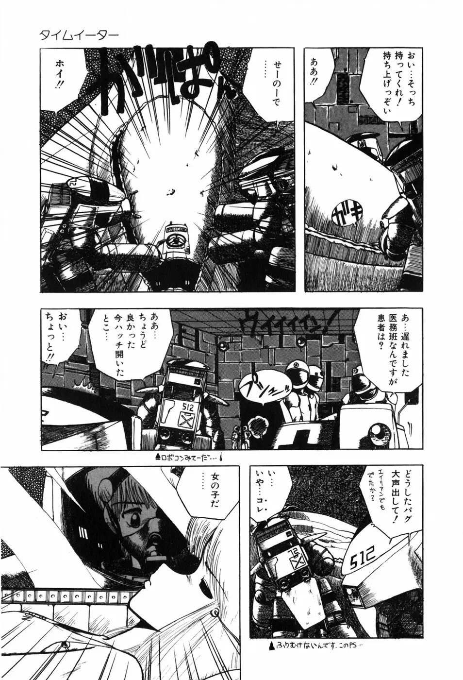 HYDROGEN-BOMB Page.133