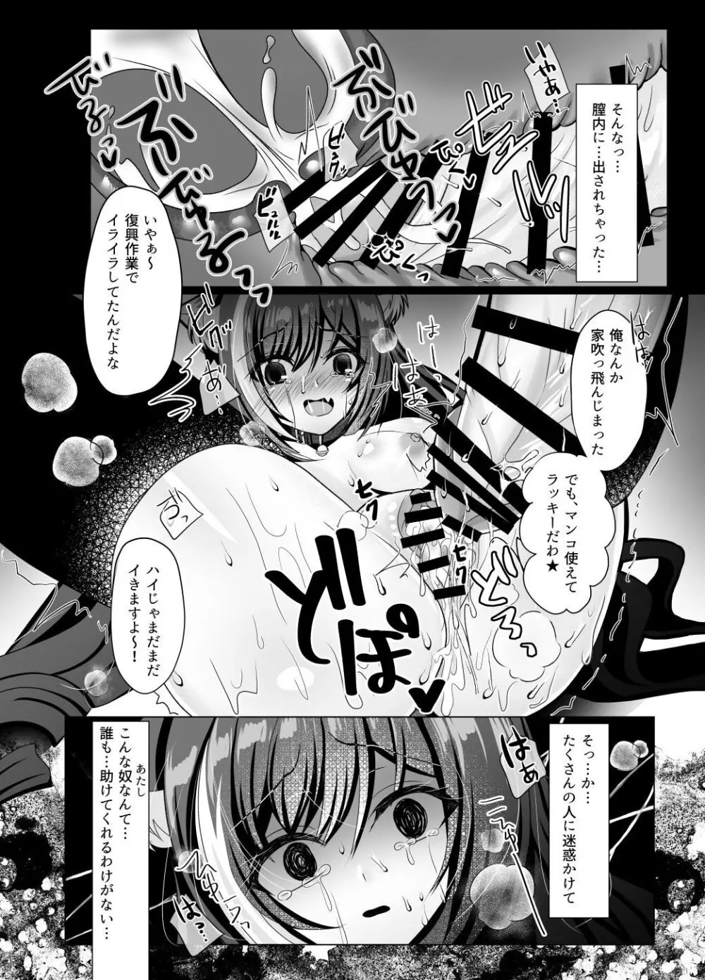 裏切り猫（キャルちゃん）総集編 Page.47