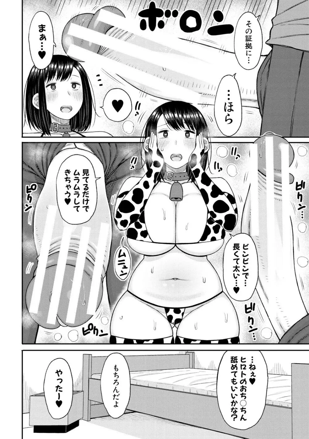 孕みたがりな母親～お母さんといっぱい子作りしようね～ Page.22