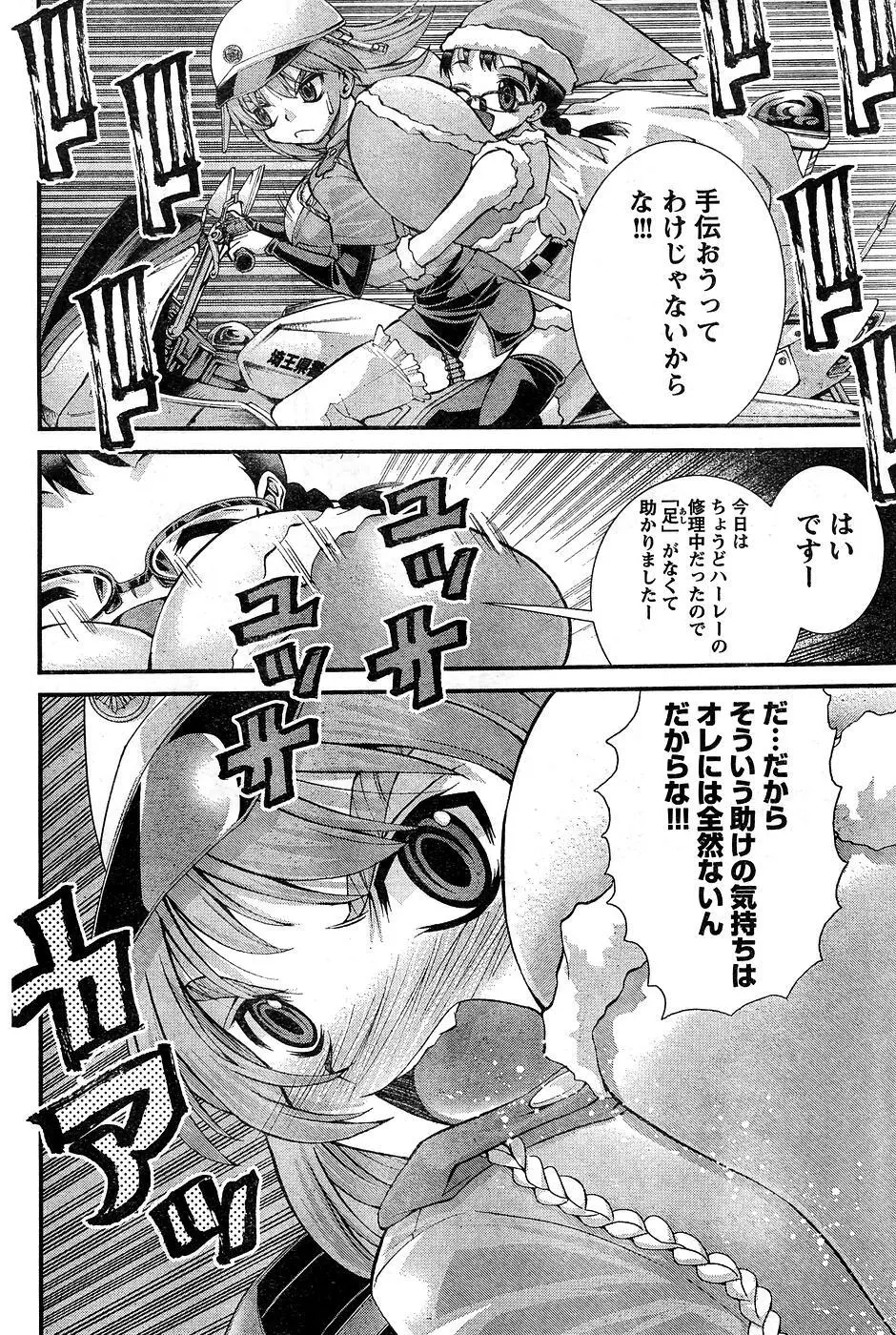 ヤンほぼ Page.229