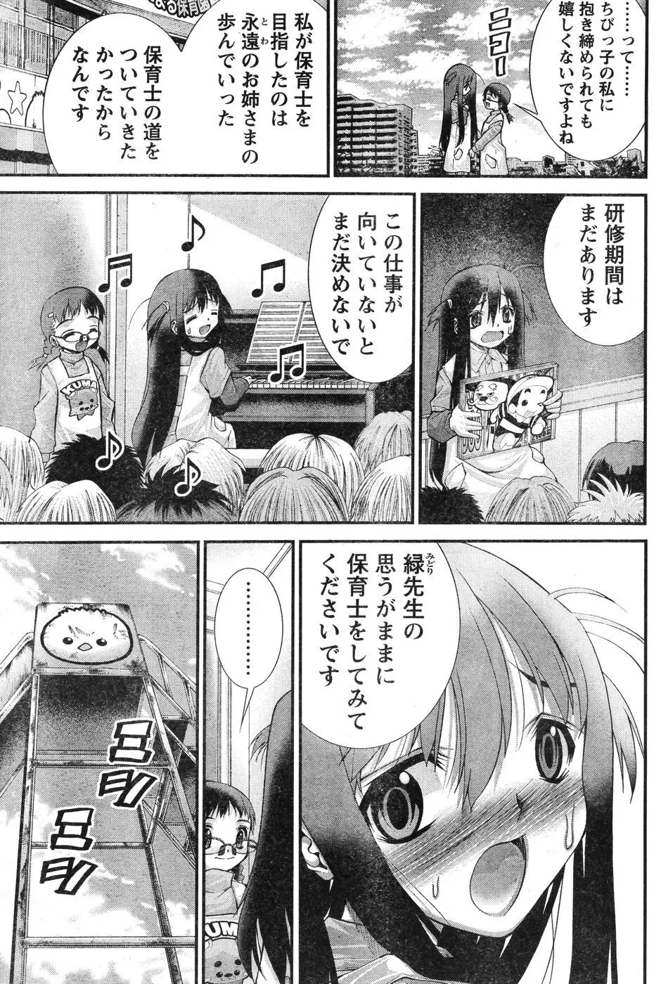 ヤンほぼ Page.272