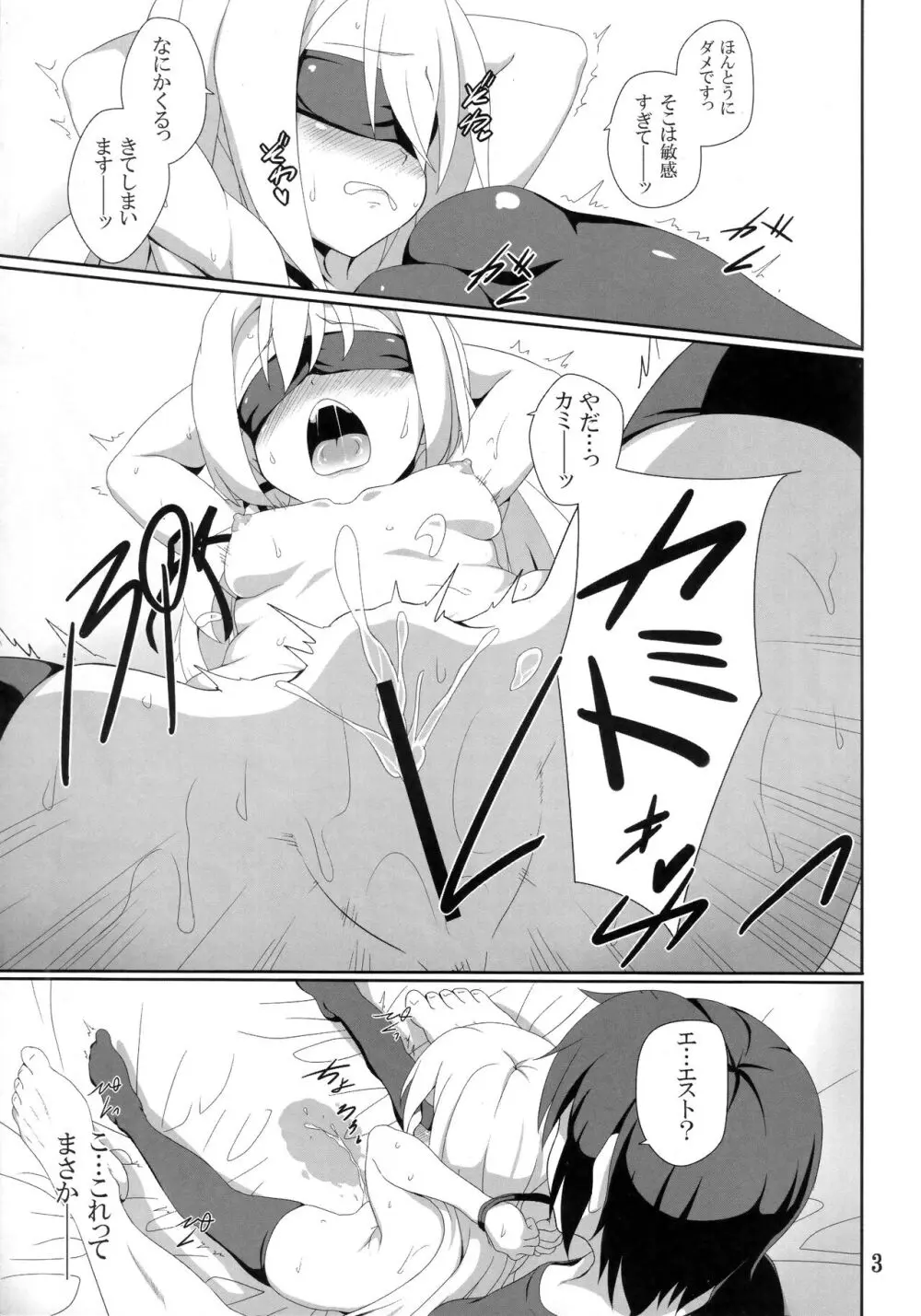 THE PUNISHMENT OF SATAN Page.4