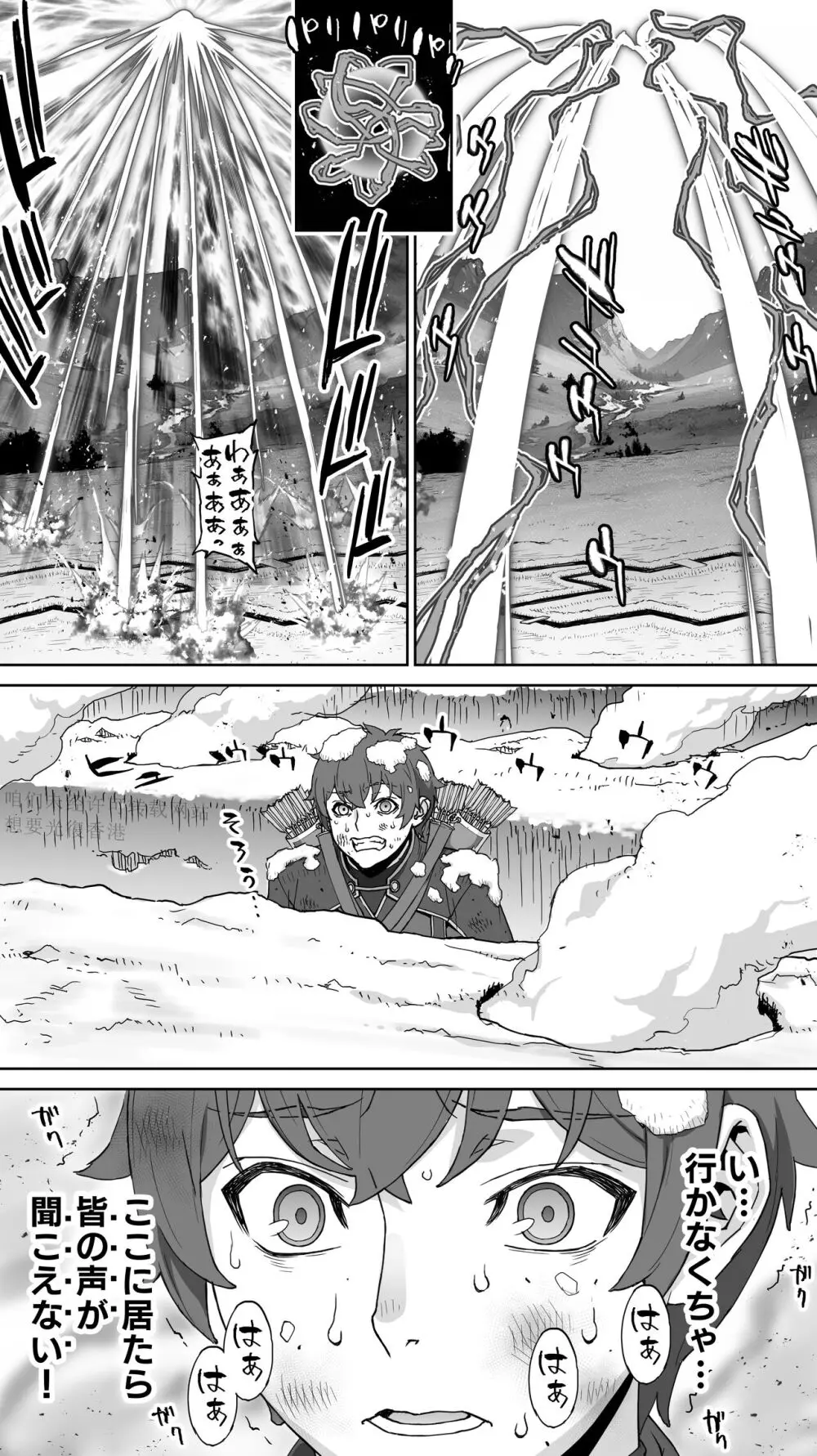 行き遅れ182歳ちょろエルフ戦線 Page.116