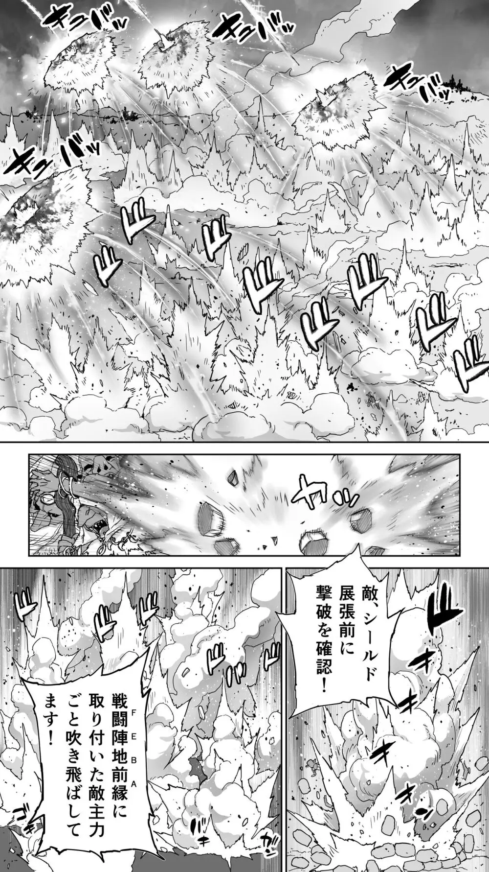 行き遅れ182歳ちょろエルフ戦線 Page.17