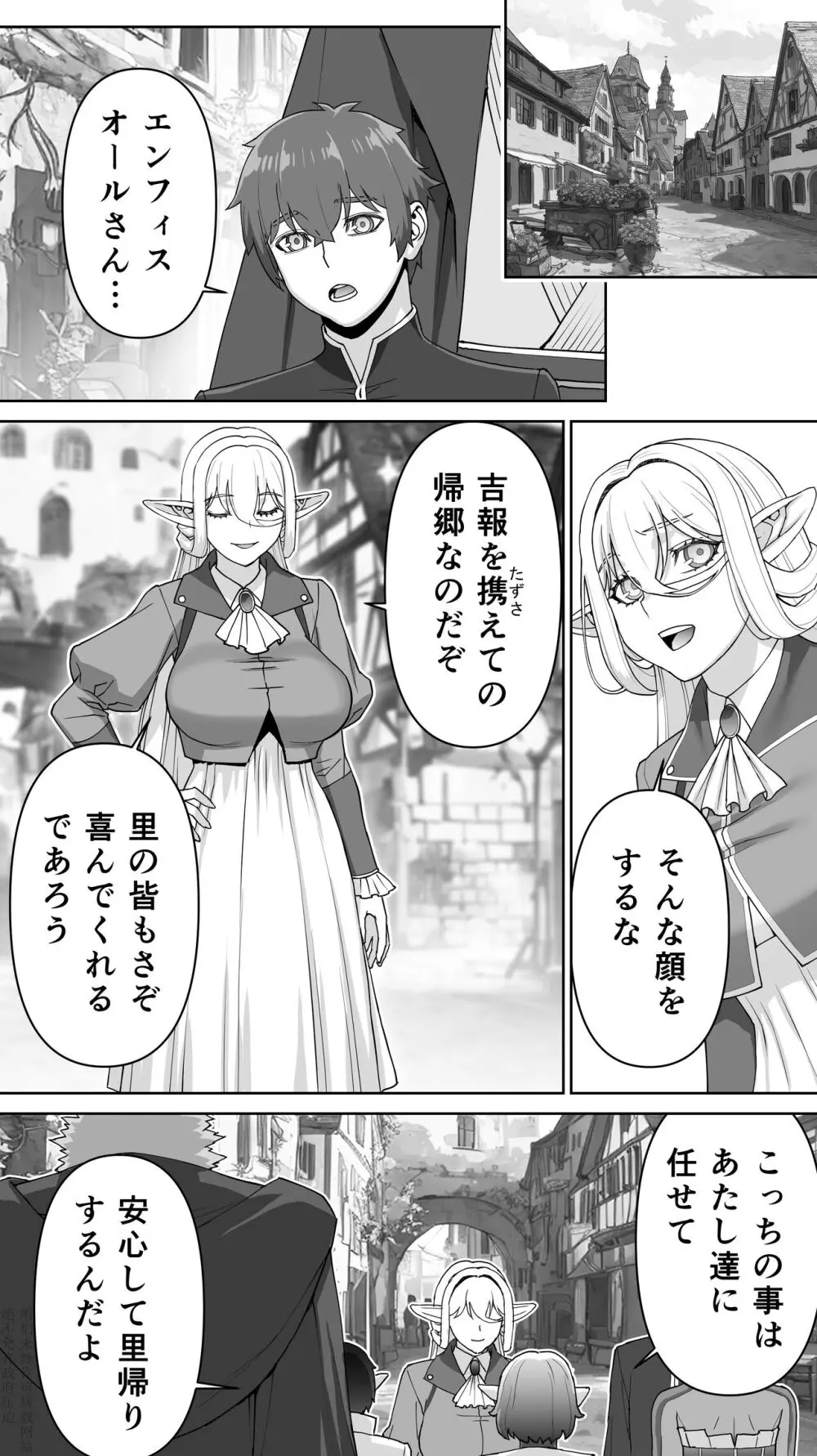 行き遅れ182歳ちょろエルフ戦線 Page.99