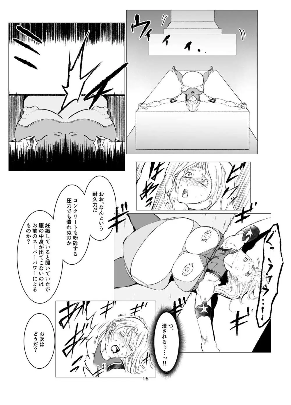 スーパーヒロイン エマの敗北 8 Page.16