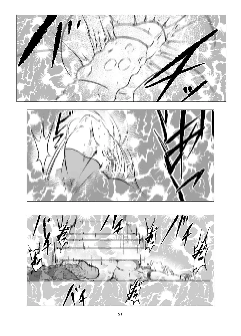 スーパーヒロイン エマの敗北 8 Page.21