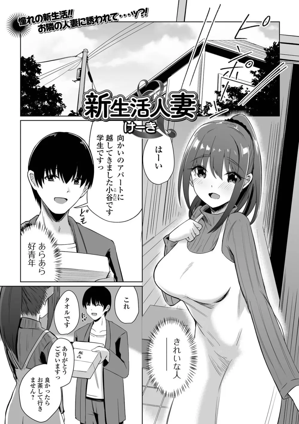 コミック刺激的 SQUIRT!!Vol.47 Page.47