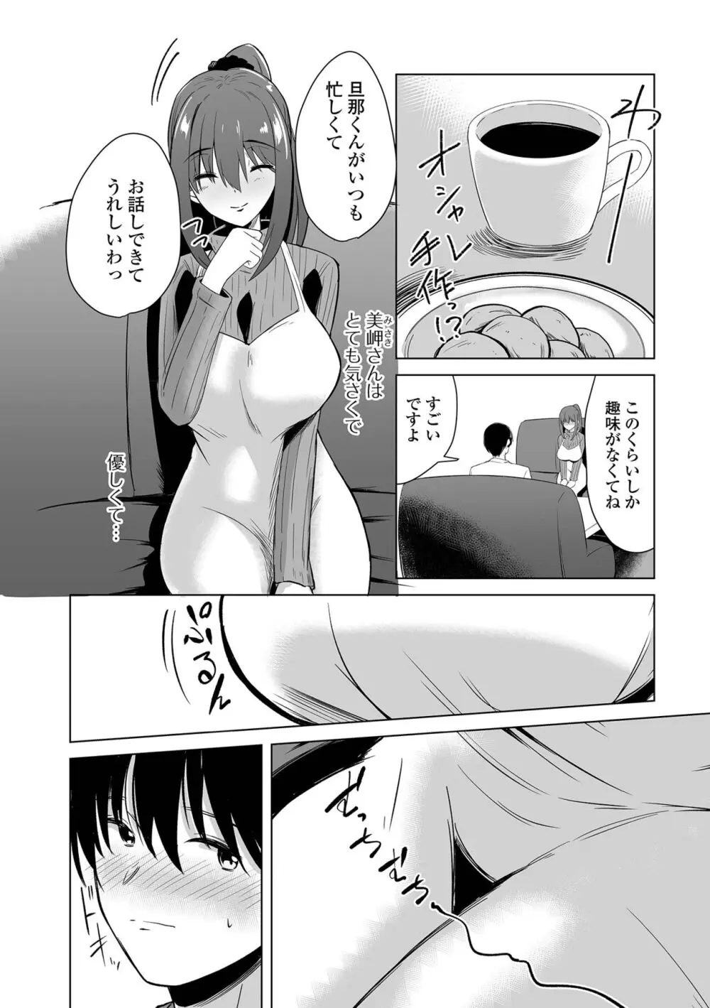 コミック刺激的 SQUIRT!!Vol.47 Page.48