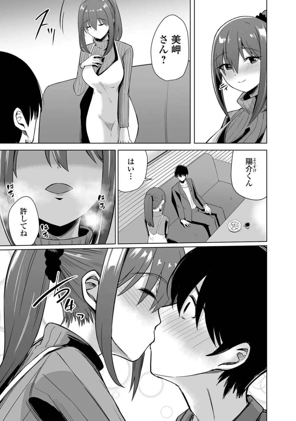 コミック刺激的 SQUIRT!!Vol.47 Page.49