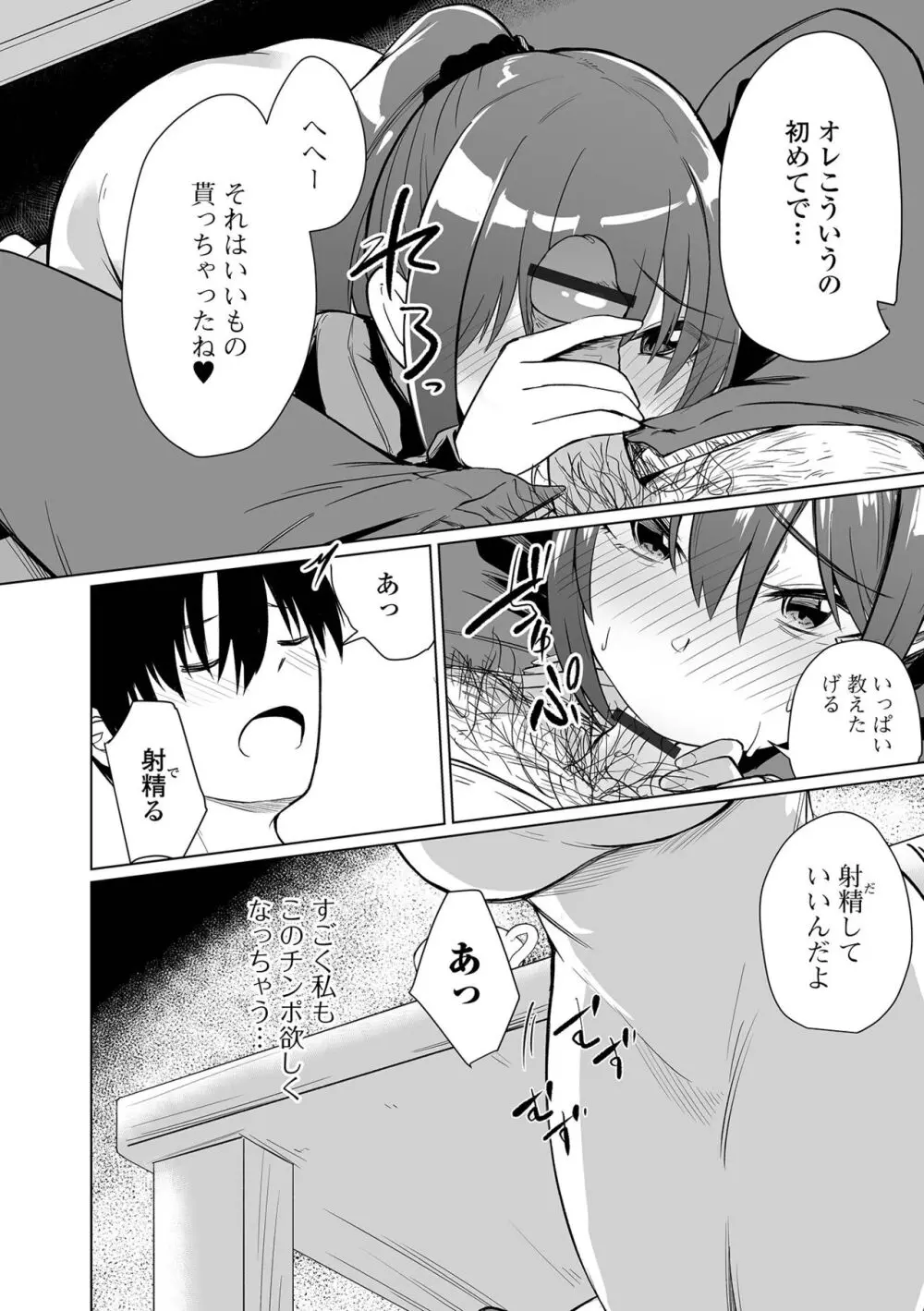 コミック刺激的 SQUIRT!!Vol.47 Page.52