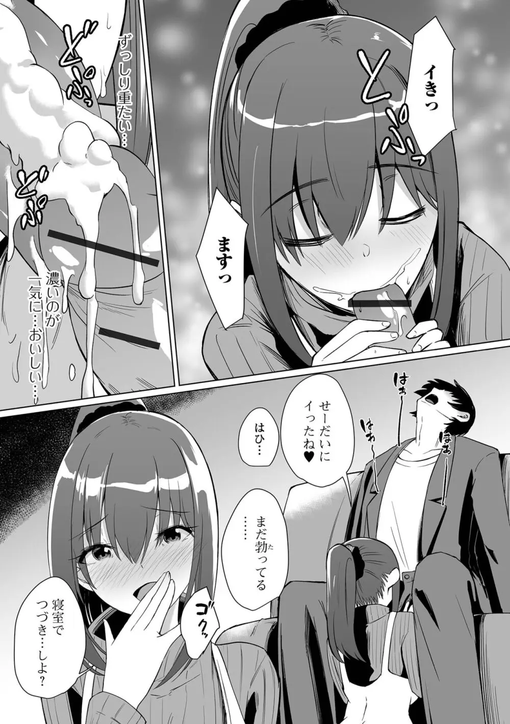 コミック刺激的 SQUIRT!!Vol.47 Page.53