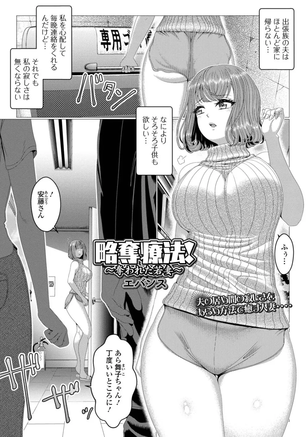 コミック刺激的 SQUIRT!!Vol.47 Page.63