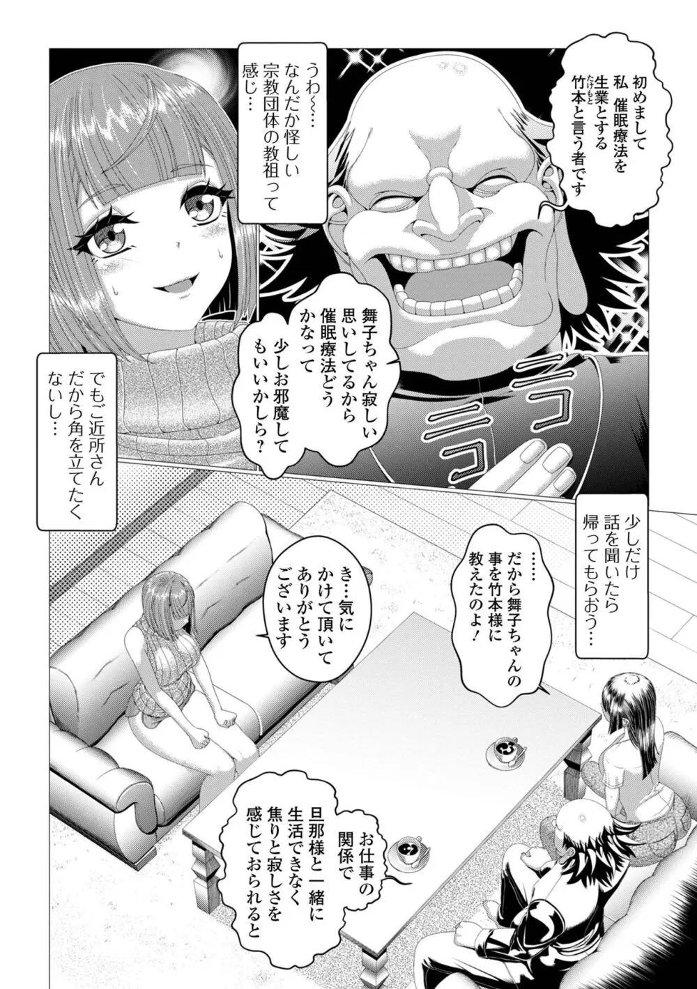 コミック刺激的 SQUIRT!!Vol.47 Page.64
