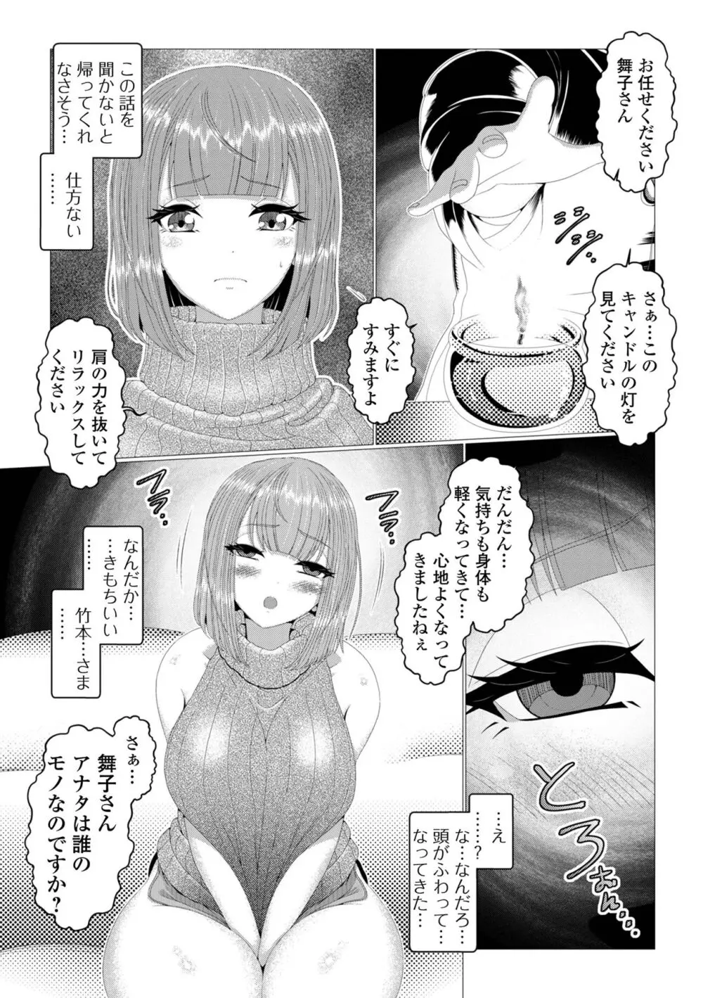 コミック刺激的 SQUIRT!!Vol.47 Page.65