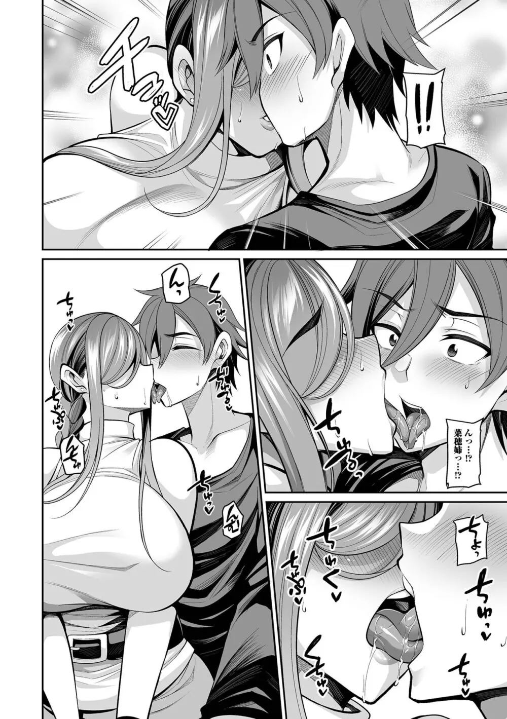 コミック刺激的 SQUIRT!!Vol.47 Page.8