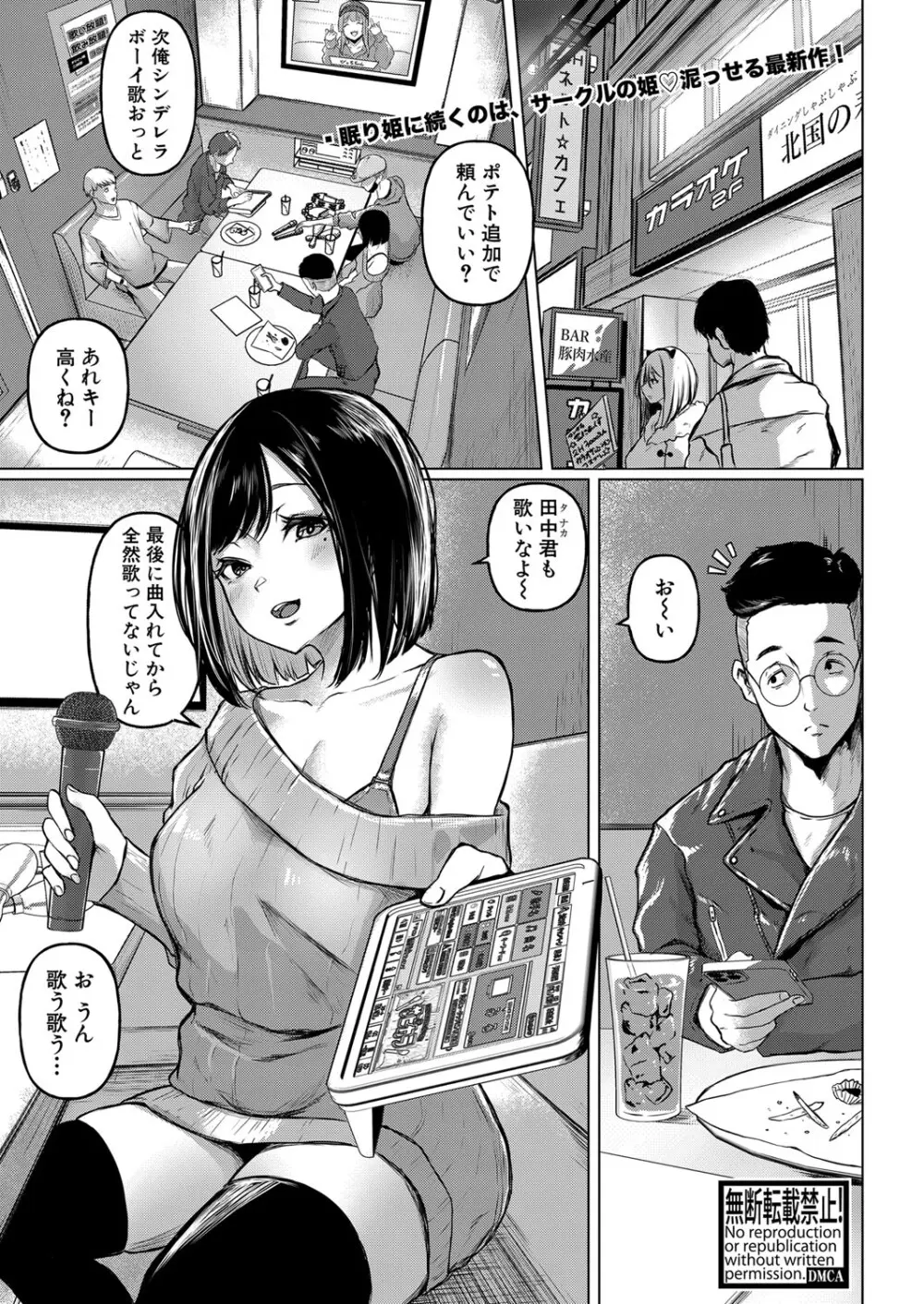 COMIC 真激 2024年5月号 Page.12