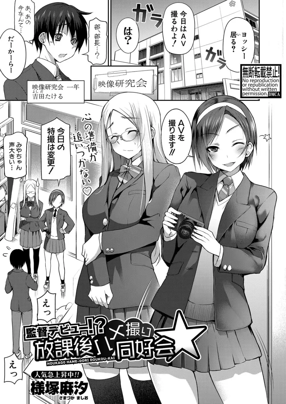 COMIC 真激 2024年5月号 Page.124