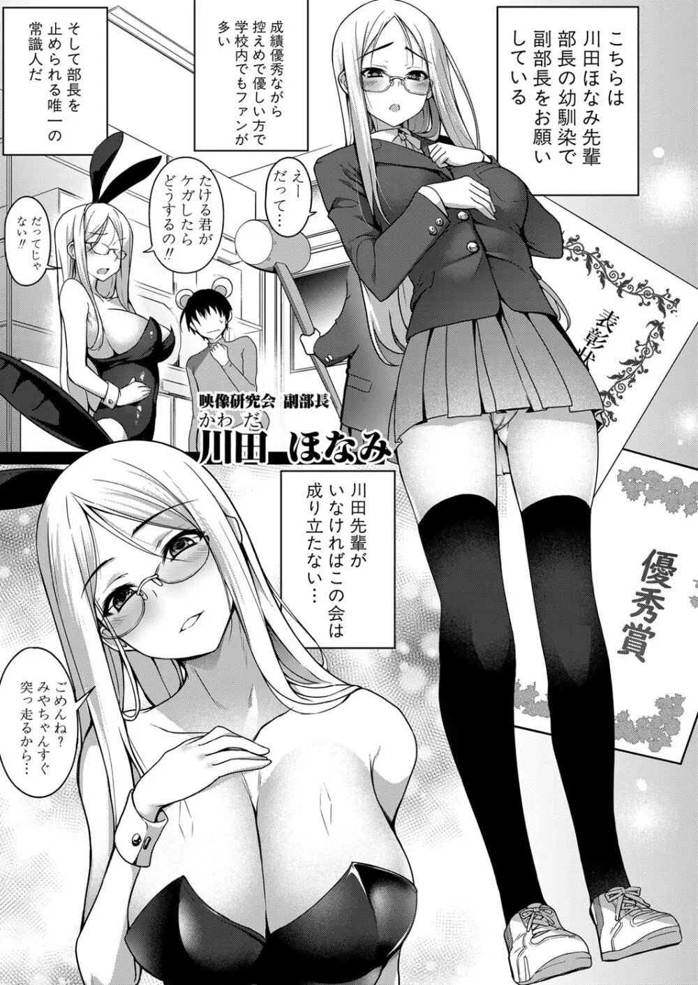 COMIC 真激 2024年5月号 Page.126