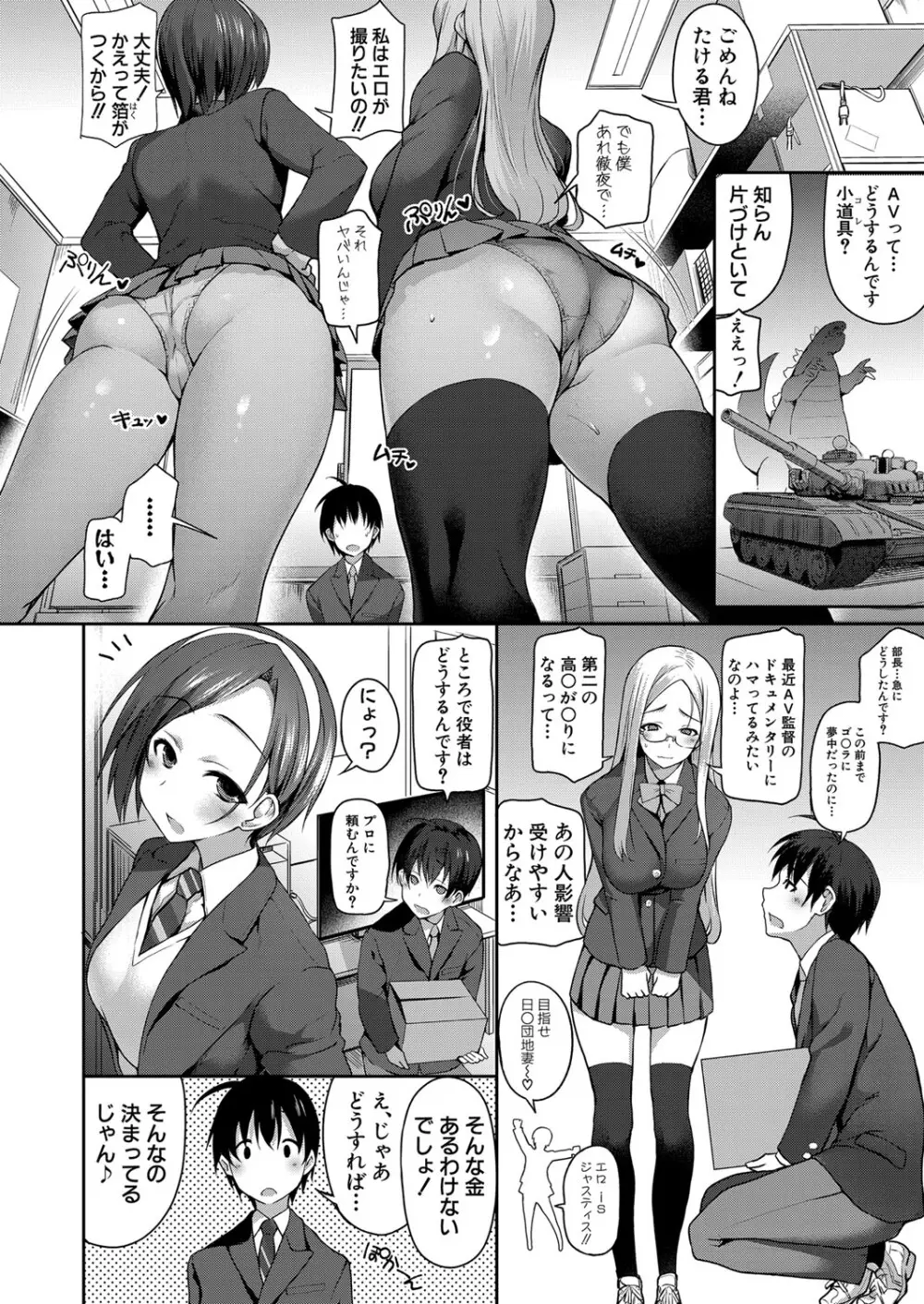 COMIC 真激 2024年5月号 Page.127