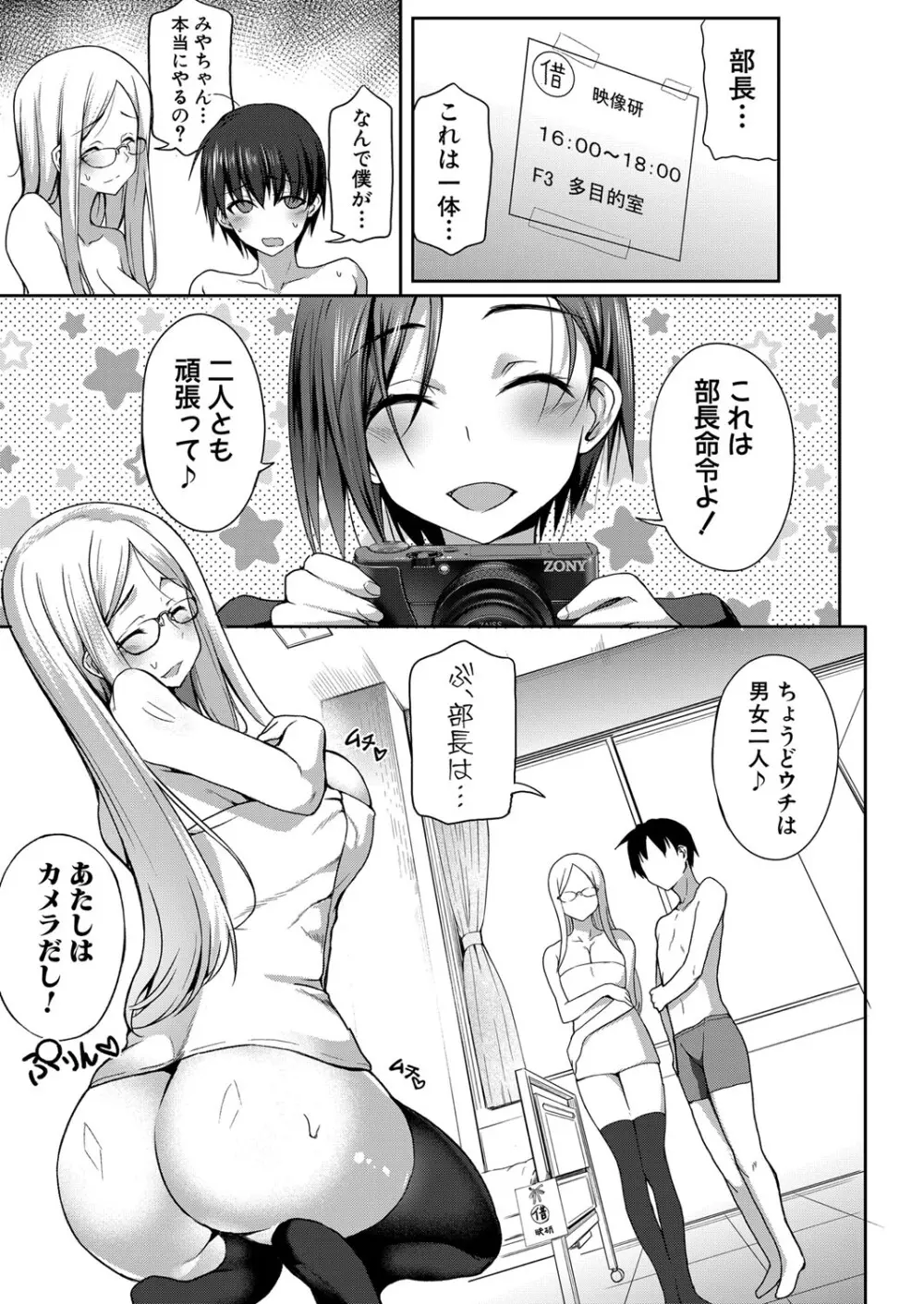 COMIC 真激 2024年5月号 Page.128