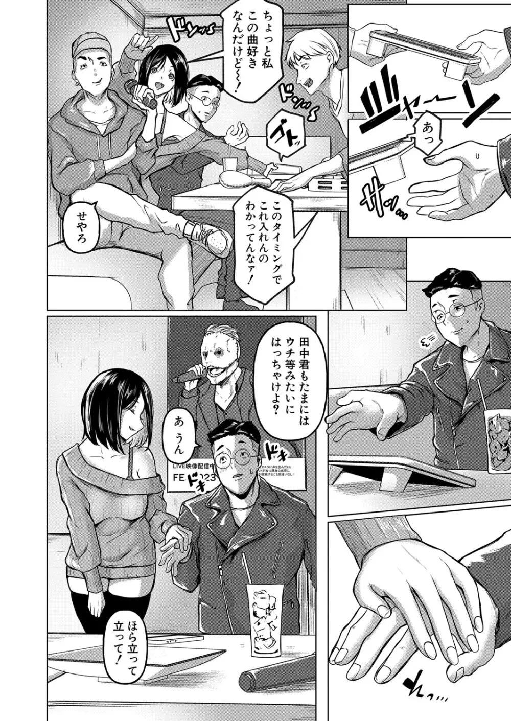 COMIC 真激 2024年5月号 Page.13
