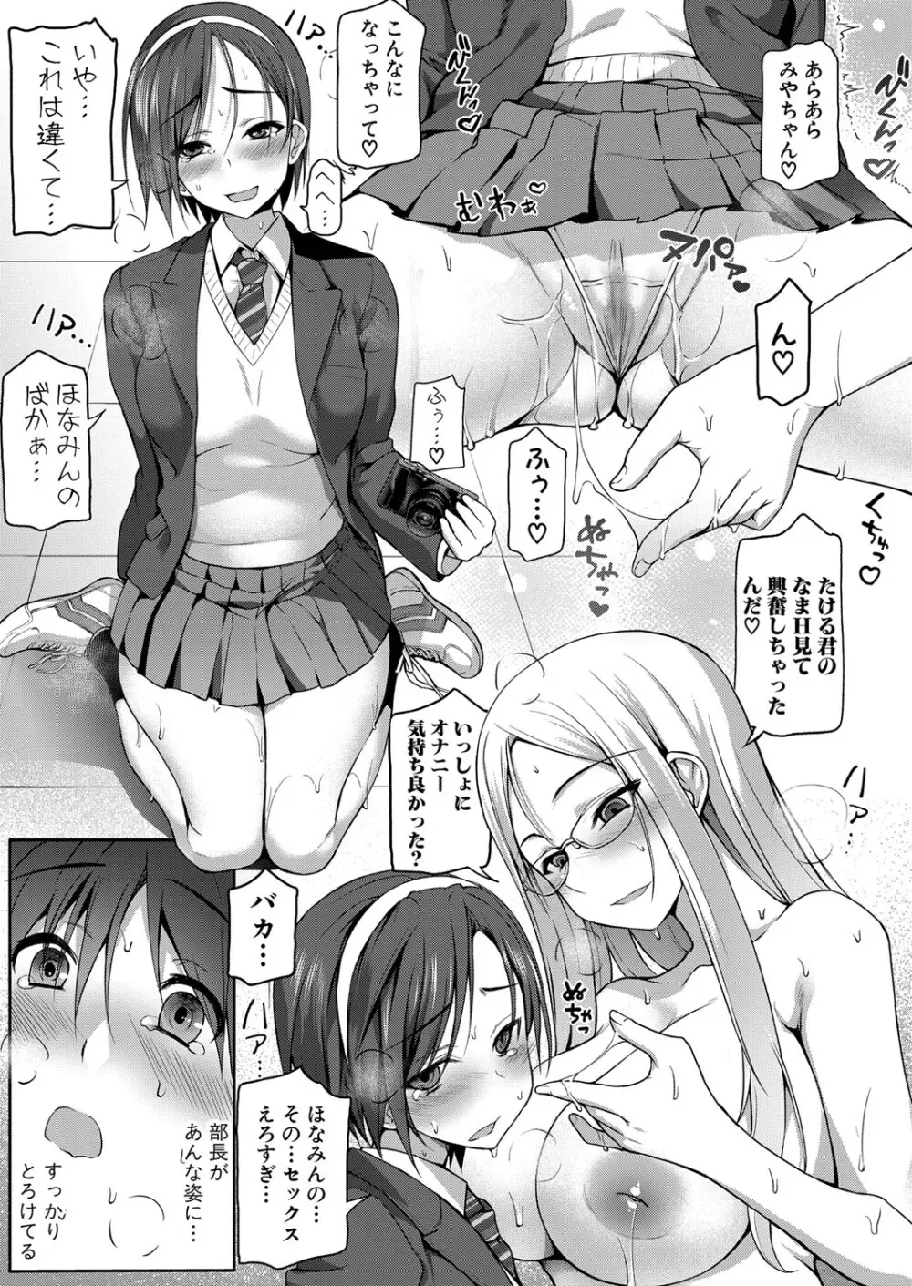 COMIC 真激 2024年5月号 Page.140