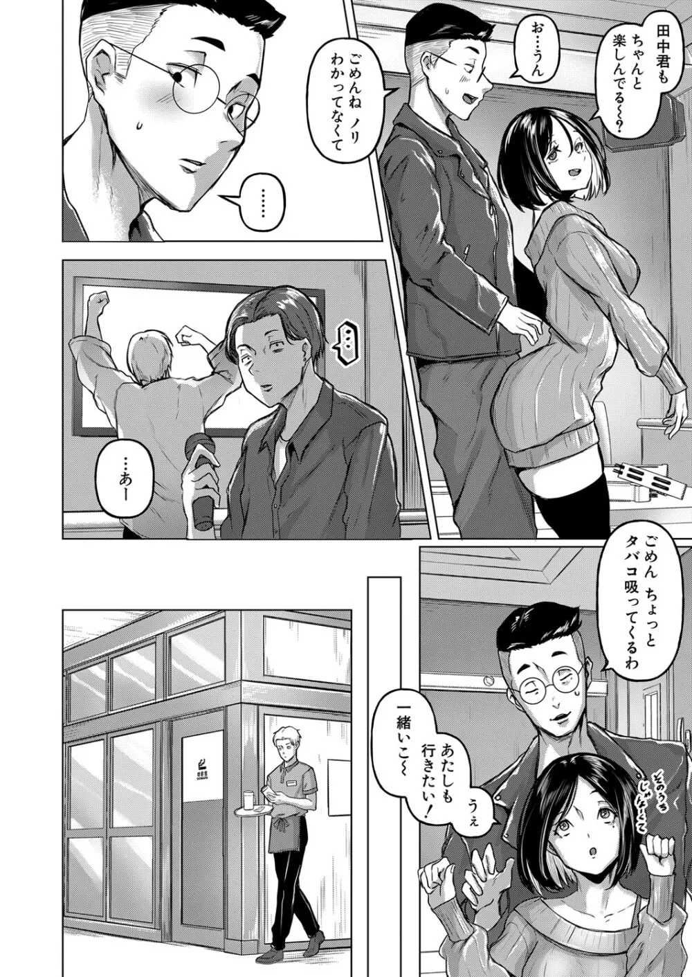 COMIC 真激 2024年5月号 Page.15