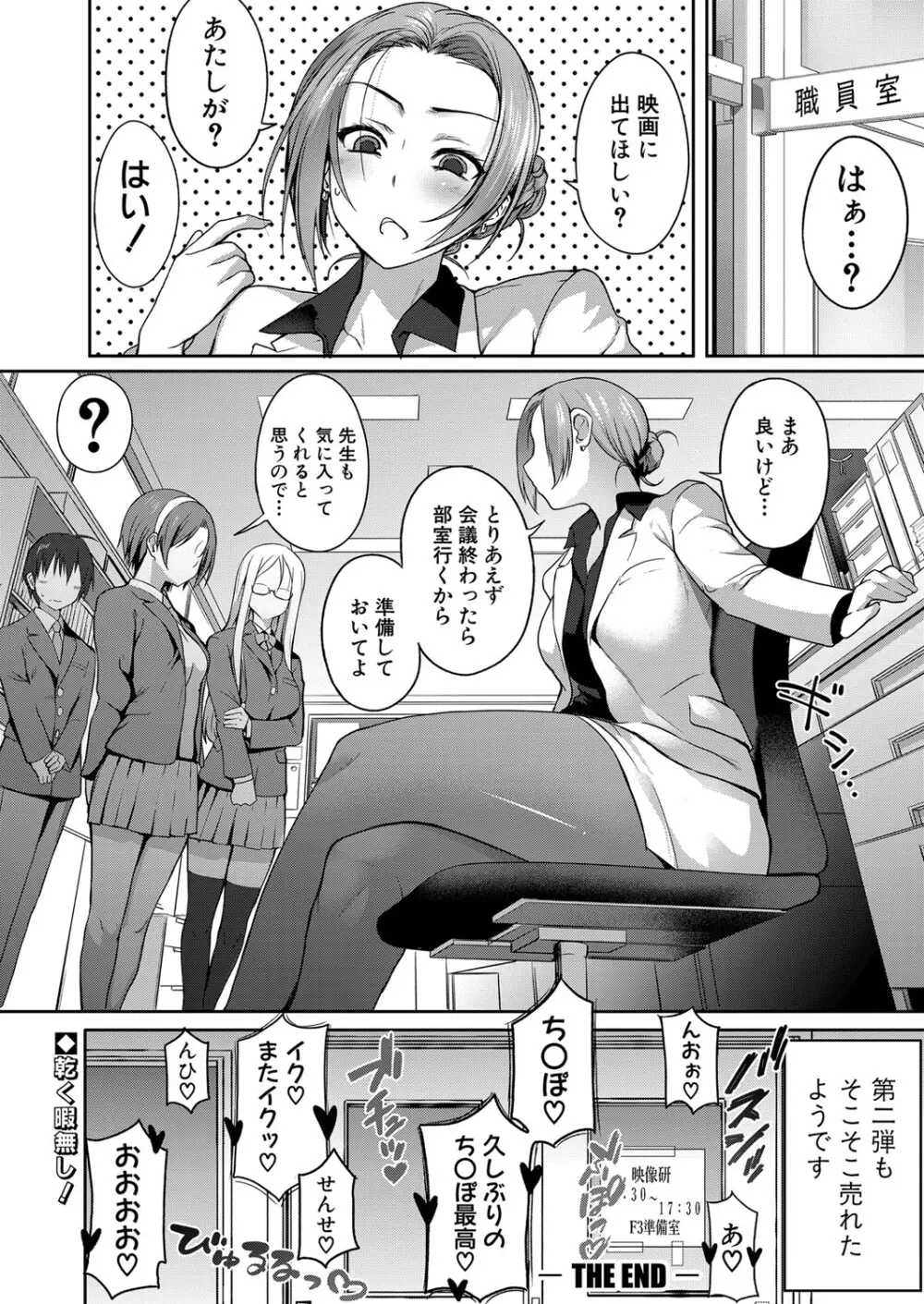 COMIC 真激 2024年5月号 Page.153