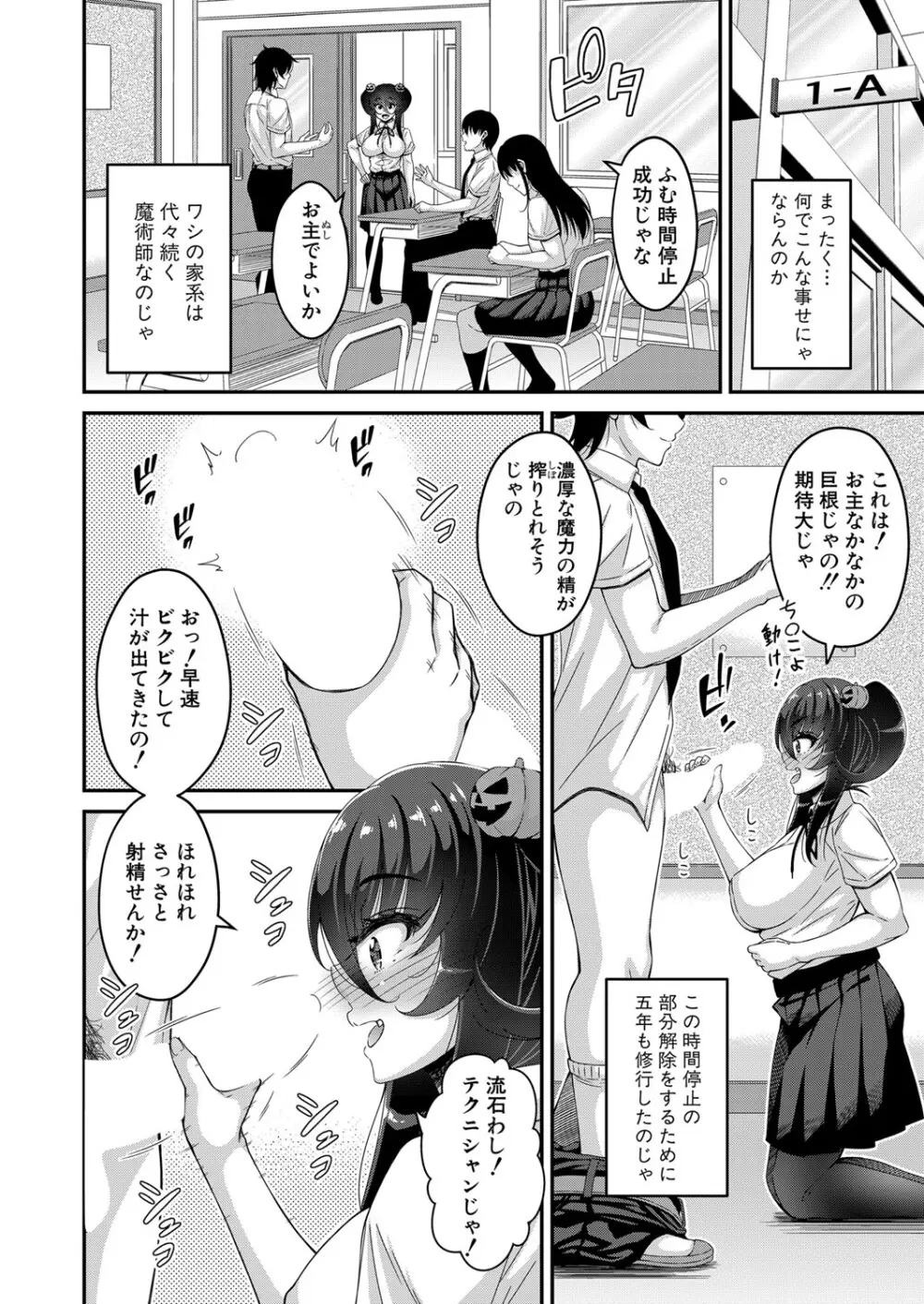 COMIC 真激 2024年5月号 Page.157