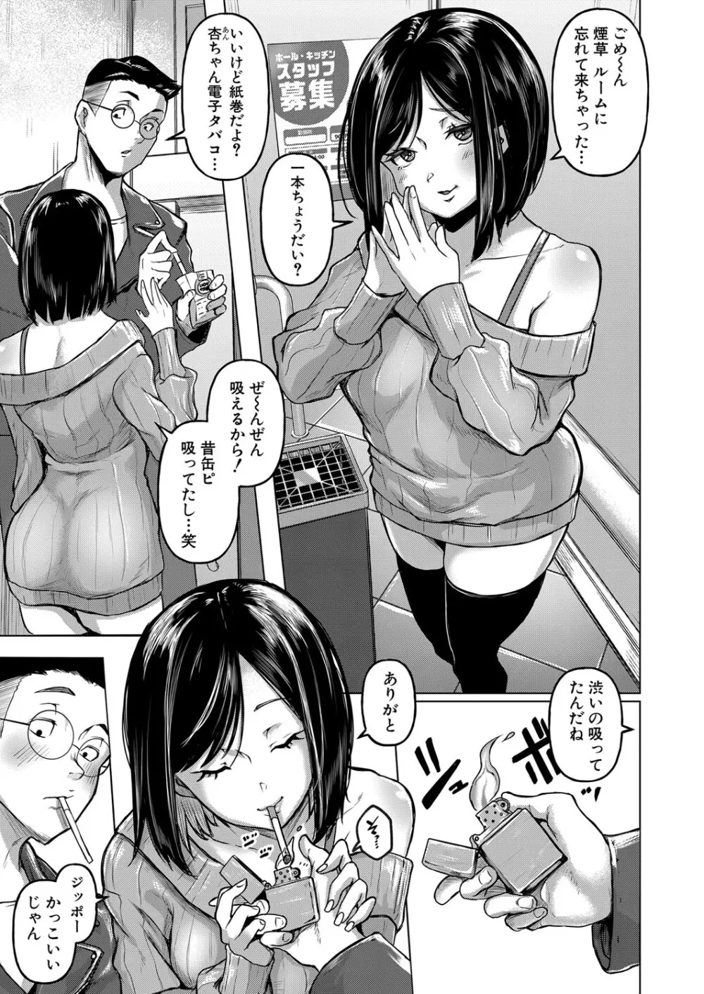 COMIC 真激 2024年5月号 Page.16