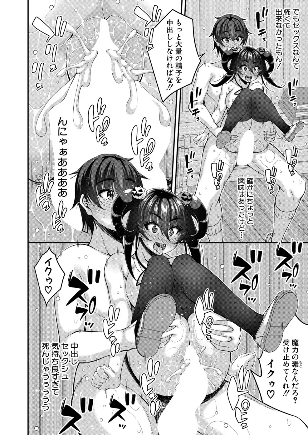 COMIC 真激 2024年5月号 Page.171