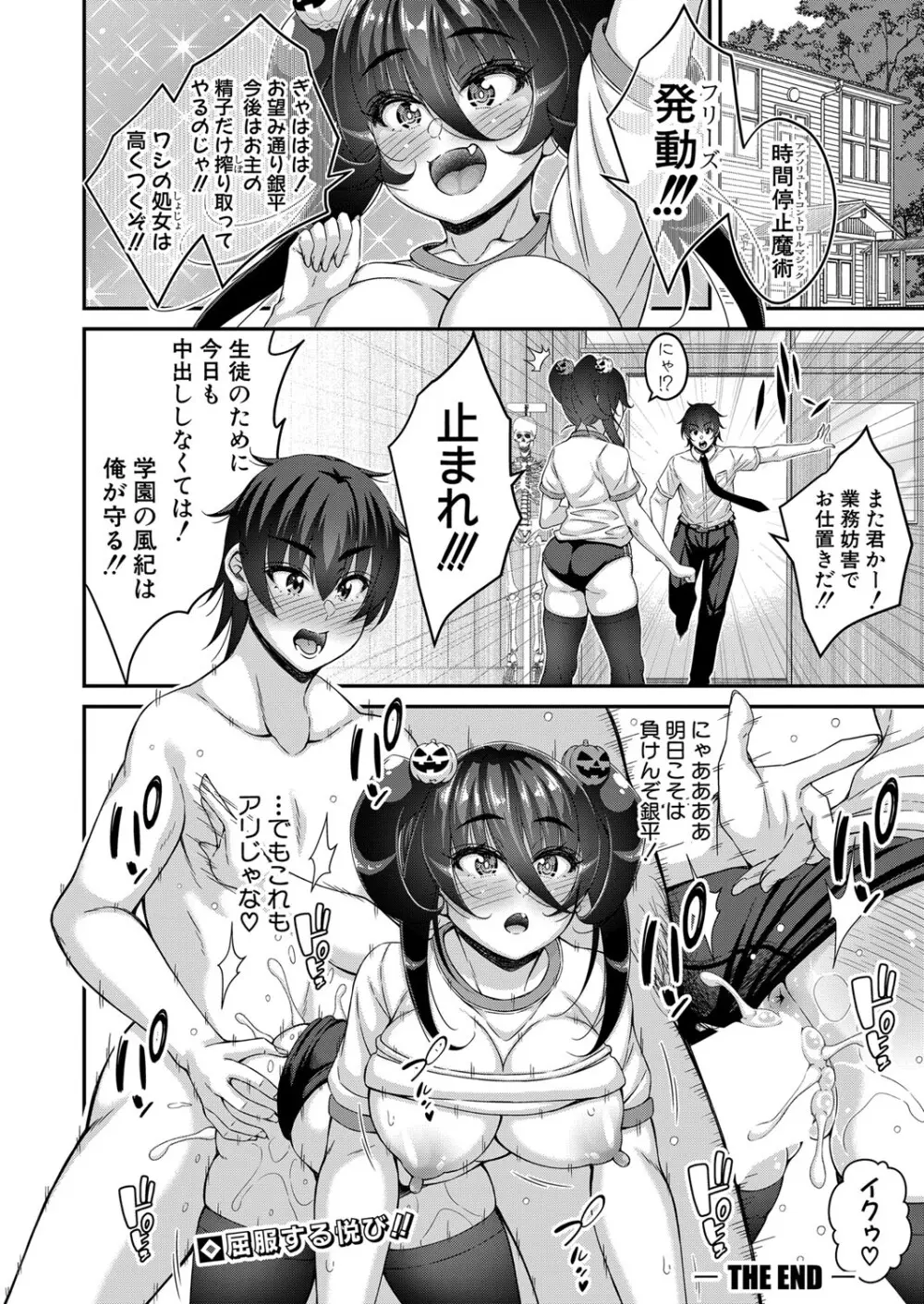 COMIC 真激 2024年5月号 Page.181