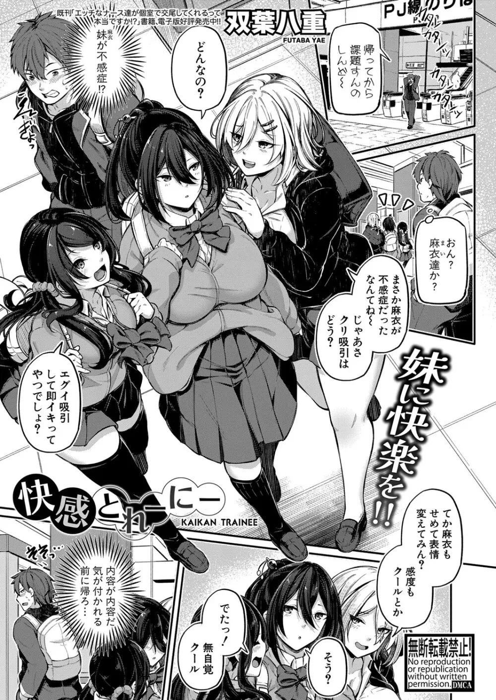 COMIC 真激 2024年5月号 Page.184